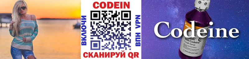 Codein напиток Lean (лин)  KRAKEN как войти  Красково 