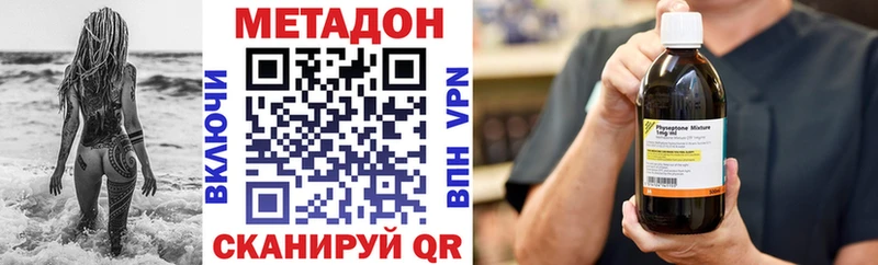 МЕТАДОН VHQ  Красково 